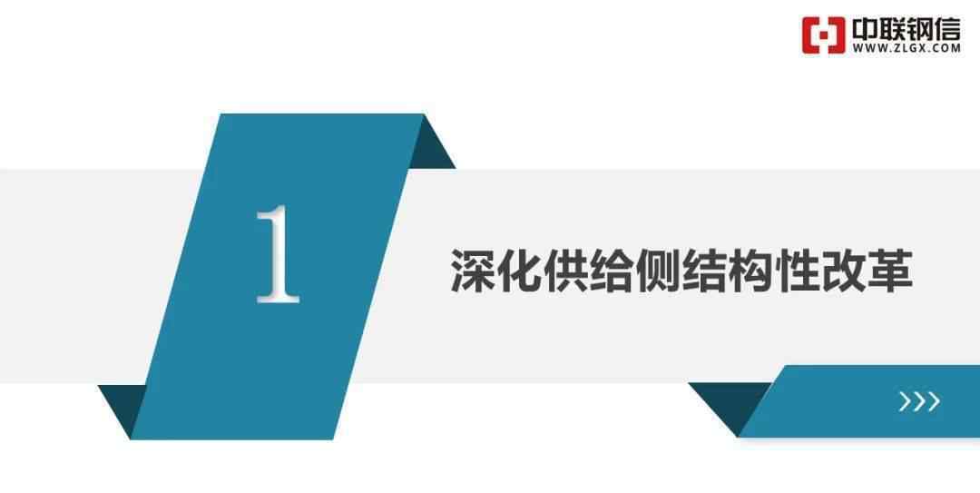 中联钢信 2020年黑色产业链市场总结及2021年展望