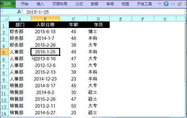 excel常用函数汇总 HR最常用的Excel函数公式大全（共21个）|含常用Excel整套表资料包