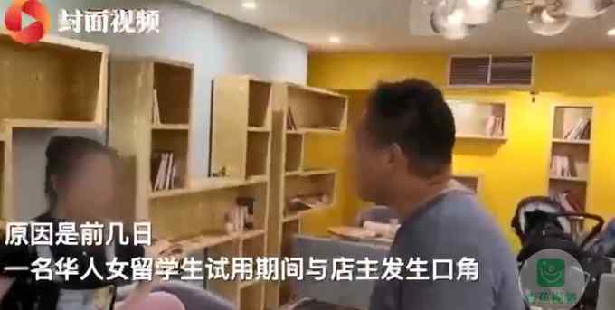 澳洲华人女子遭掌掴后被踹倒在地 抗议者在奶茶店门口聚集抗议