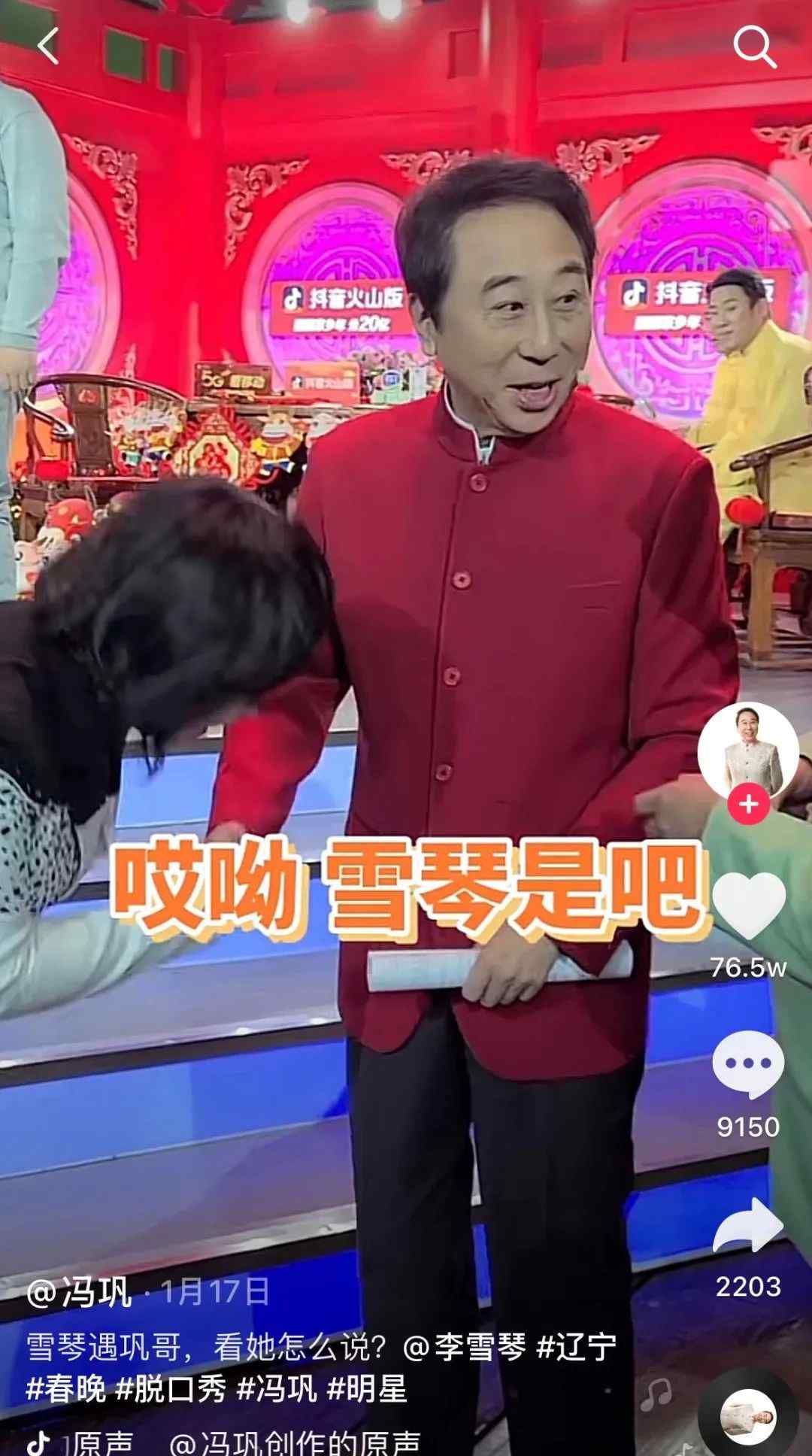 各大卫视春晚时间表来了！喜剧演员遭疯抢 你pick哪一家？