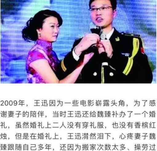 王迅妻子 王迅和前妻为什么离婚 王迅前妻因癌症去世引网友热议