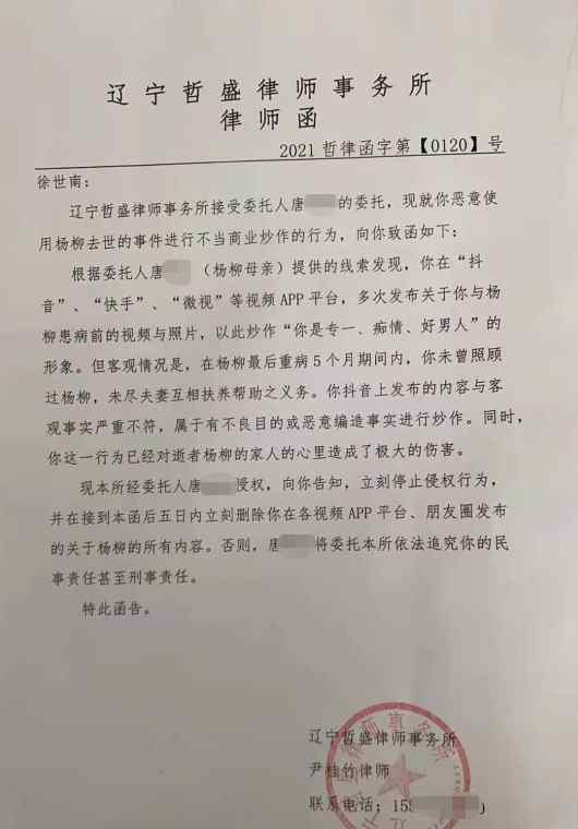 丈母娘要求女婿删除“殡仪馆婚礼”视频遭拒 将起诉