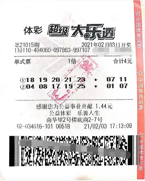 90后女彩友喜中大乐透头奖696万元！淡定领奖：赶着回去上班呢