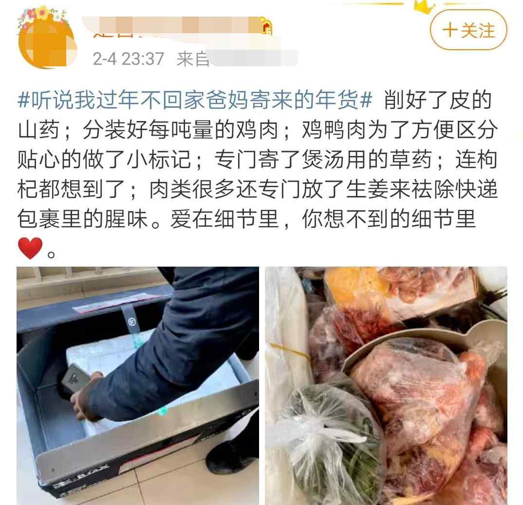 听说我不回家过年 爸妈寄来了一头羊......有网友看哭了