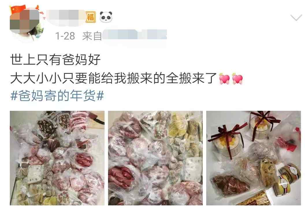 笑出眼泪！听说我不回家过年 爸妈寄来了一头羊......