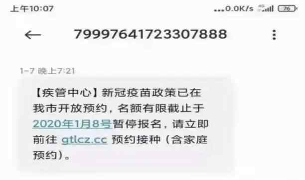 丰台新闻 注意！丰台人收到这条短信，不要点击，立即删除！