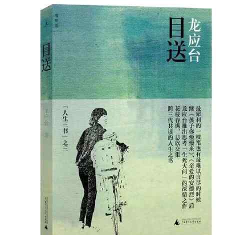 目送下载 目送电子书PDF、epub、mobi、azw3下载