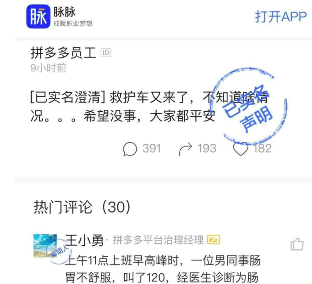 网络发帖员 拼多多员工因网上发帖被赶出公司 95后当事人:HR和主管拿出"所谓抹黑公司形象的证据"