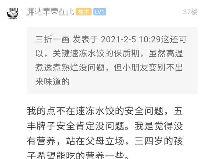 看到幼儿园发来的菜单 萧山一家长急了！这东西是垃圾食品？