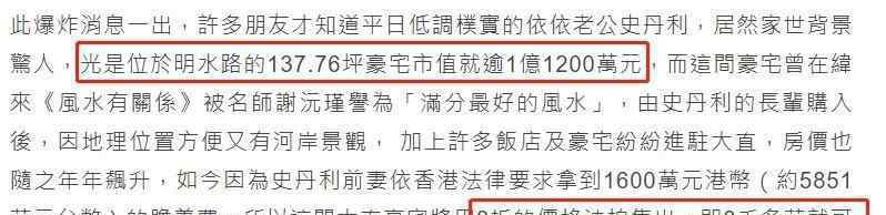 蔡依 因老公遭前妻讨赡养费，蔡依伶1亿豪宅被拍卖，或将面临无家可归