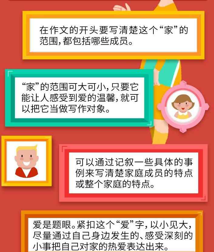 我爱我家作文开头 《我爱我家》这篇作文怎么写？