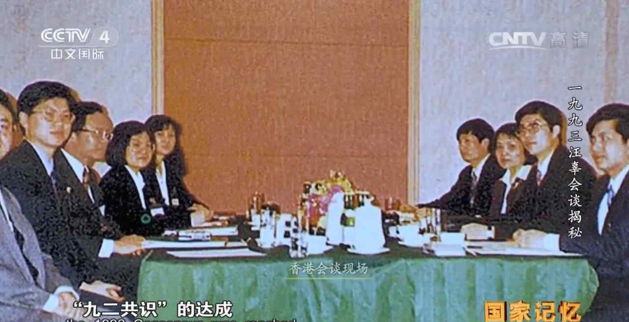 邱进益 珍贵画面揭秘 1993年 "汪辜会谈"始末