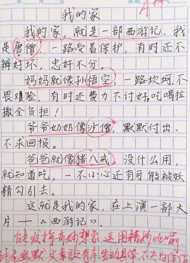 小学生神级作文 这4篇小学生作文全部戳中笑点，老师都被他们的“天真无邪”打败！