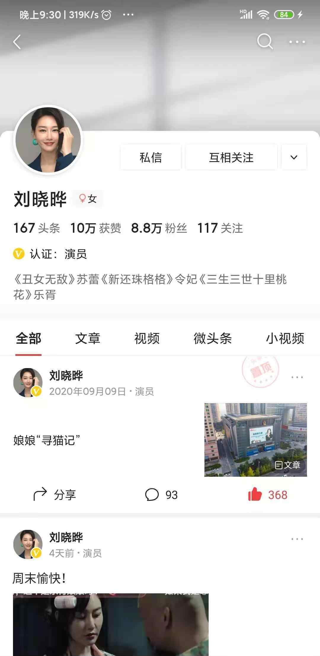 吴云飞 刚被徐冬冬澄清绯闻传言，又被lei军拉黑，吴云飞到底怎么了