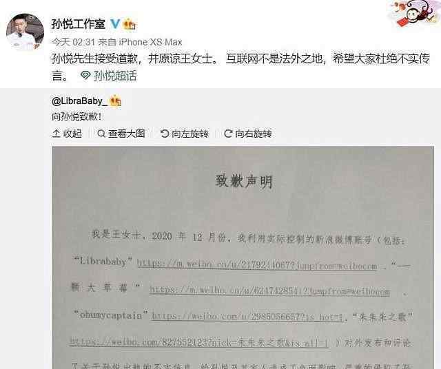 孙悦妻子陈露 孙悦辟谣后，绯闻女身份被曝光：名下六家企业，颜值身材不输陈露