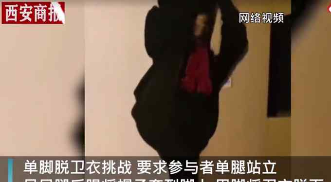 女子跟风挑战"单腿脱卫衣" 结果惨了……