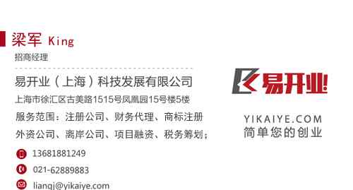 内资注册公司 上海注册公司（内资）流程