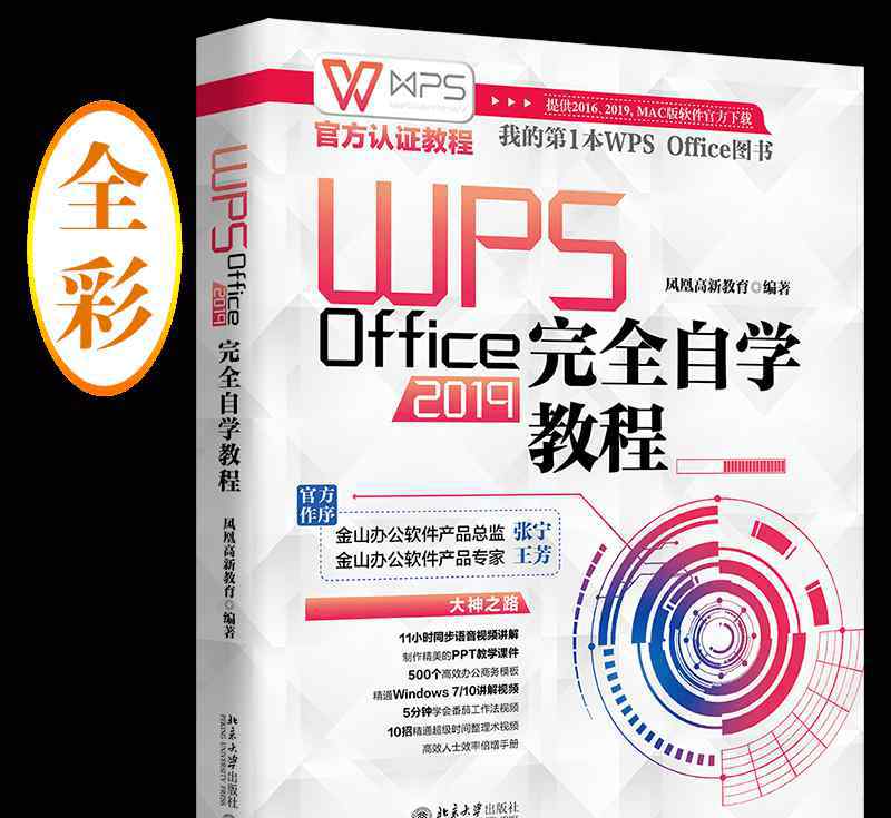 wps2011 这还是我认识的WPS吗？这些功能也太可了吧！