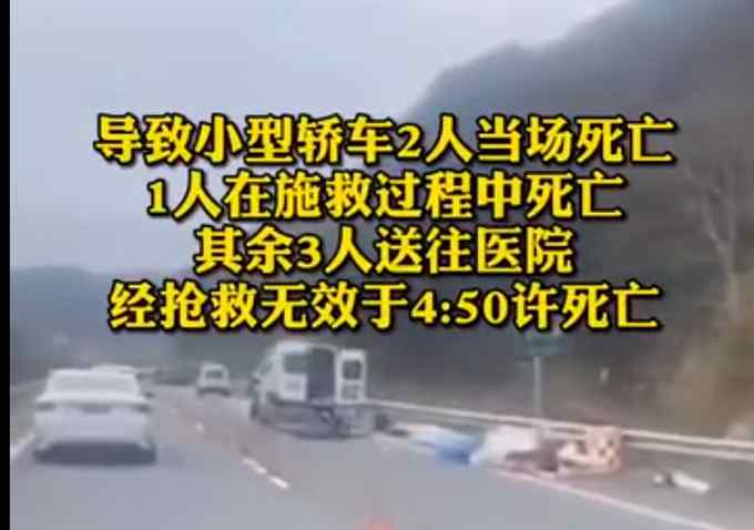 江西赣州一货车撞小轿车致6人死亡 相关原因调查及善后工作正在进行