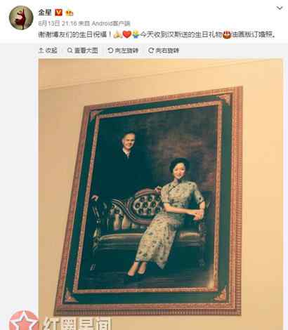 金星复婚 金星和老公复婚 金星汉斯离婚十二年原因是什么