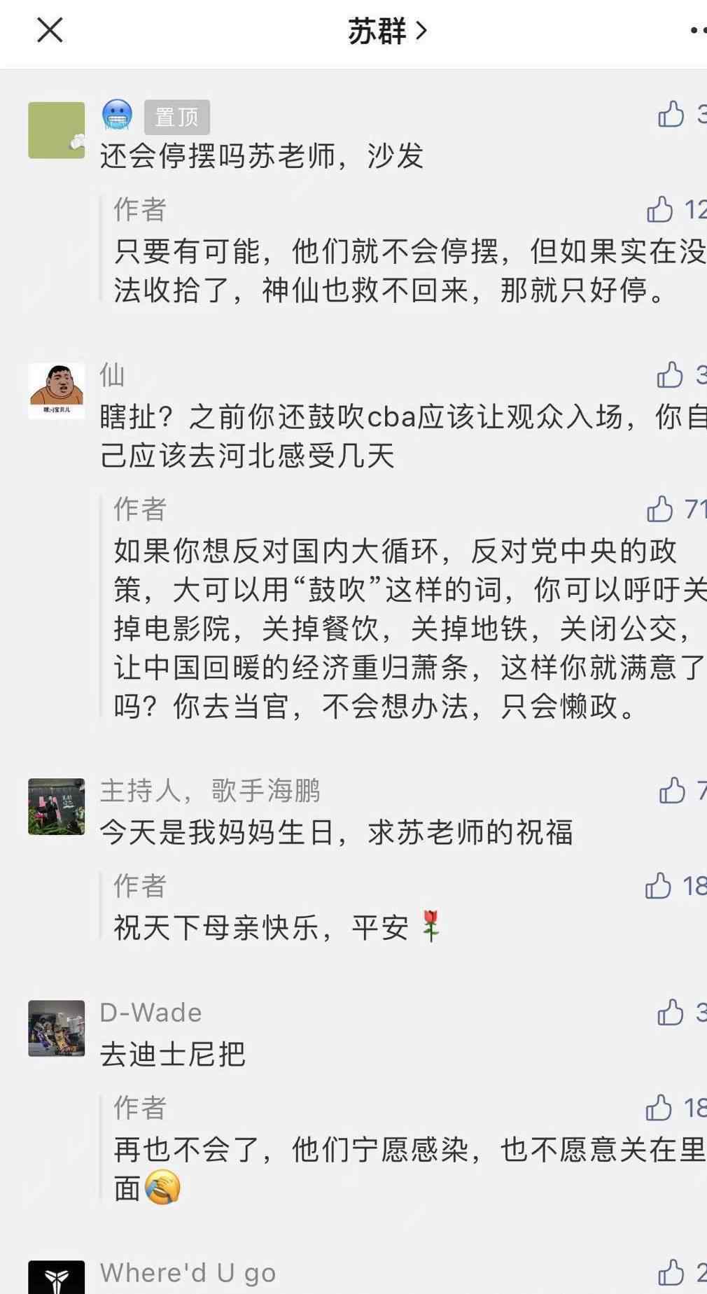 苏群 NBA又要停了！苏群老师爆料NBA情况严峻，14场已经被推迟，没有哪队幸免