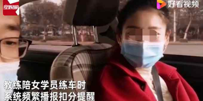 女学员练车扣2945分刷新纪录 教练：你去祸害其他驾校吧！