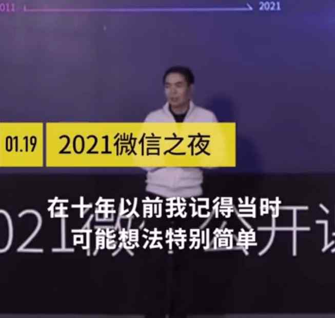 微信朋友圈什么时候开始有的 每天有7.8亿人进入朋友圈，下一个十年“微信之父”又有啥大动作？