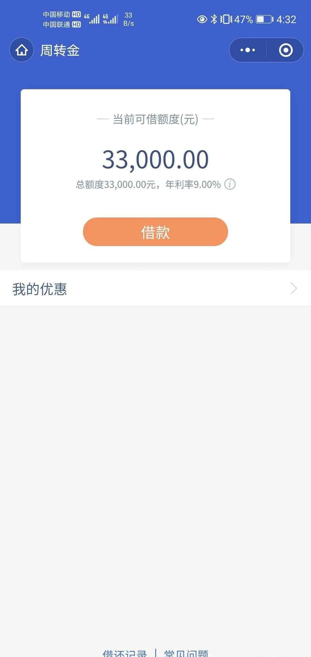 汽车金融一般不看征信 中介热推周转金、车主贷持续放水？秒批秒到，还不看征信！附远程方式