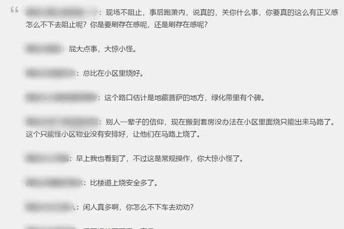 萧山姑娘上班看到这一幕 惊呆了！发帖曝光 结果评论区90%人在怼她