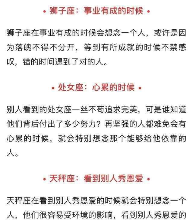 特别想念一个人的图片 12星座在什么时候特别想念一个人？狮子座最特别