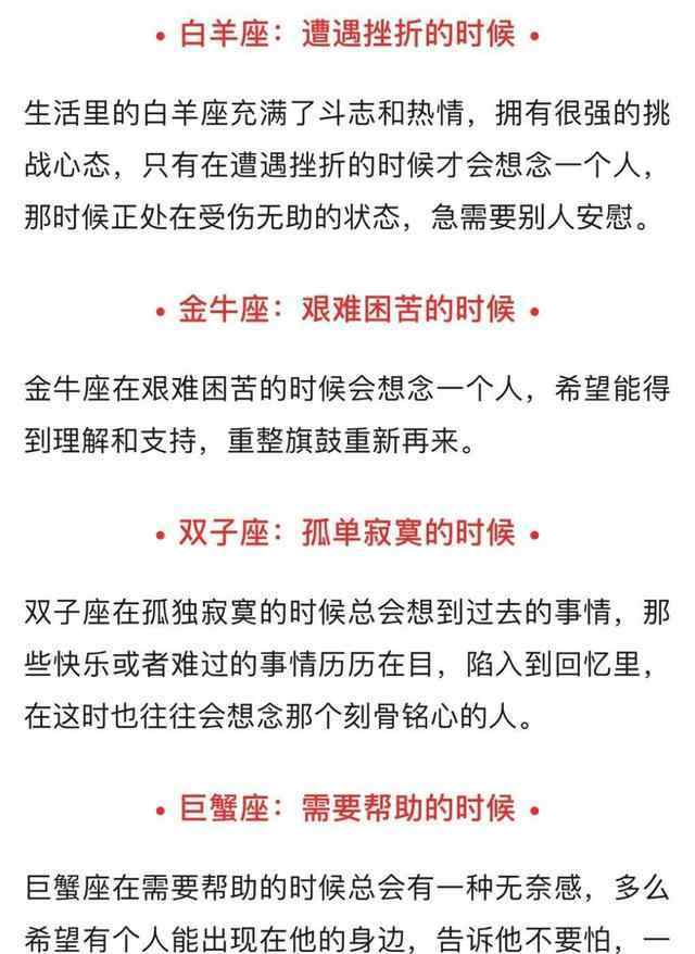 特别想念一个人的图片 12星座在什么时候特别想念一个人？狮子座最特别