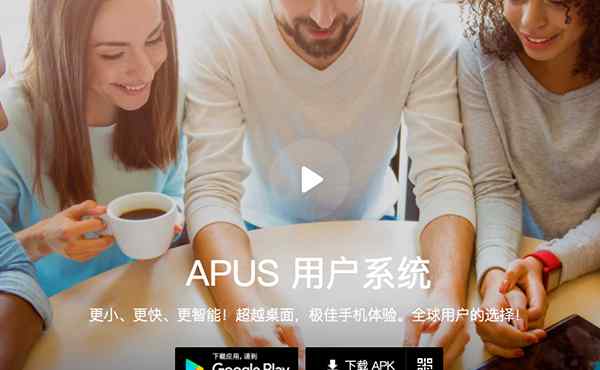 apus APUS李涛，给200个员工发1000万年终奖的创业老板