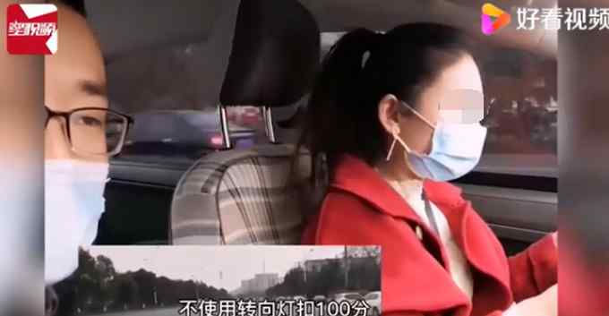 女学员练车扣2945分刷新纪录 教练：你去祸害其他驾校吧！