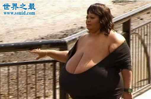 有关女人乳房的照片 关于女人胸部的10个世界之最，最大的乳房重77斤