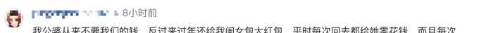 豪气！山东一女子给父母公婆10万过年红包 两边态度完全不同