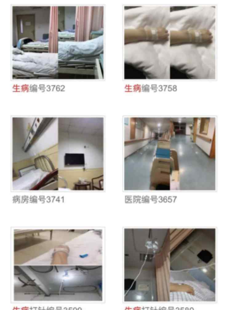 医院输液视频网上热销 你以为这样就能请假？