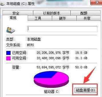 电脑内存清理 电脑内存清理方法