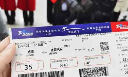 空中旅行 从成都到成都，“史上最短”的空中旅行仅18分钟，成都天府国际机场今日试飞
