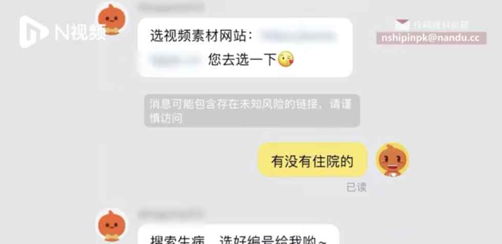 医院输液视频网上热销 你以为这样就能请假？