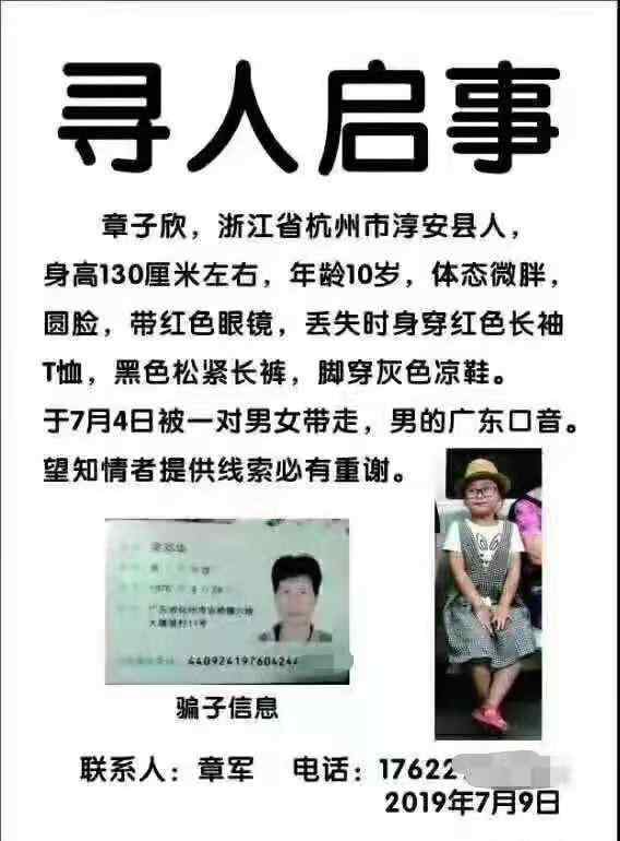 杭州失联女童父亲解曾经谜团：火化时妈妈来过 利用女儿赚钱是胡扯