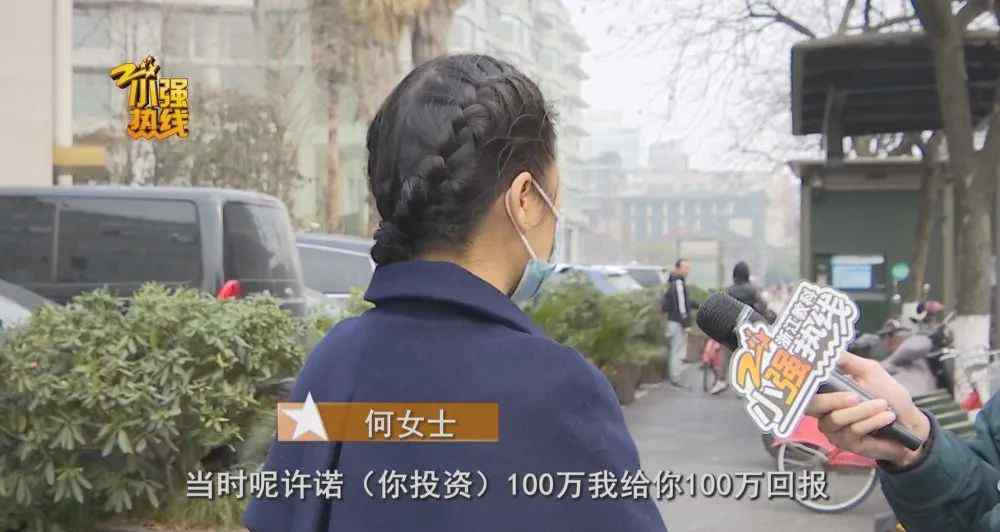 杭州女子结识亿万富翁 秒变月薪8万高管 10天后她觉得不对劲了