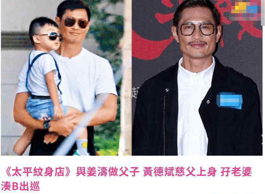 tvb男演员 相恋21年不生娃！TVB男星黄德斌与小16岁妻子出行，特爱帮好友带宝宝