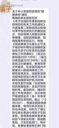 南京教育头条 疑似阳性？南京情况通报！南京市教育局发布最新寒假提示！