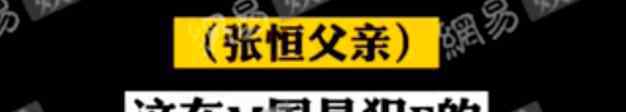 魔教中人什么梗 央视下场扳三观，郑爽带领的“魔教中人”该散了！