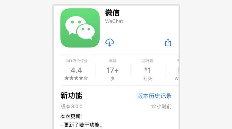 今天微信 微信8.0大更新，今天可以和好友炸来炸去了~~~