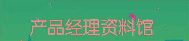 竞品分析ppt模板 竞品分析报告Word模板