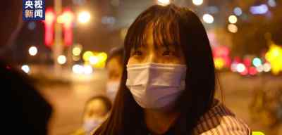 记者街头采访 女孩提到去年春节哽咽了：当时在国外的同学“买空”口罩寄回国