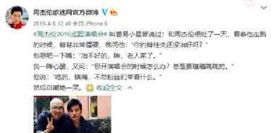 周杰伦死了吗 周杰伦近照冲上热搜，被曝患不治之症