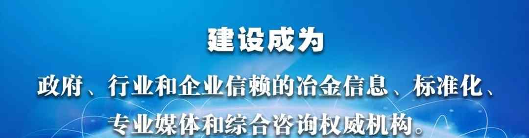 钢铁行业 专家观点 | 张龙强：“十四五”开局之年钢铁行业回顾与展望