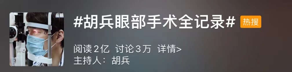 知名男星做手术冲上热搜！网友：这个科普太及时了......